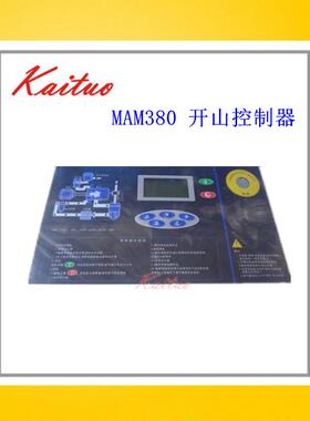 JN22-8原厂空压机控制器电脑板显示屏MAM380KY12S主控器