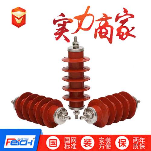 高压10kv氧化锌避雷器HY5WS-17/50户外复合绝缘三只1组避雷器10kv