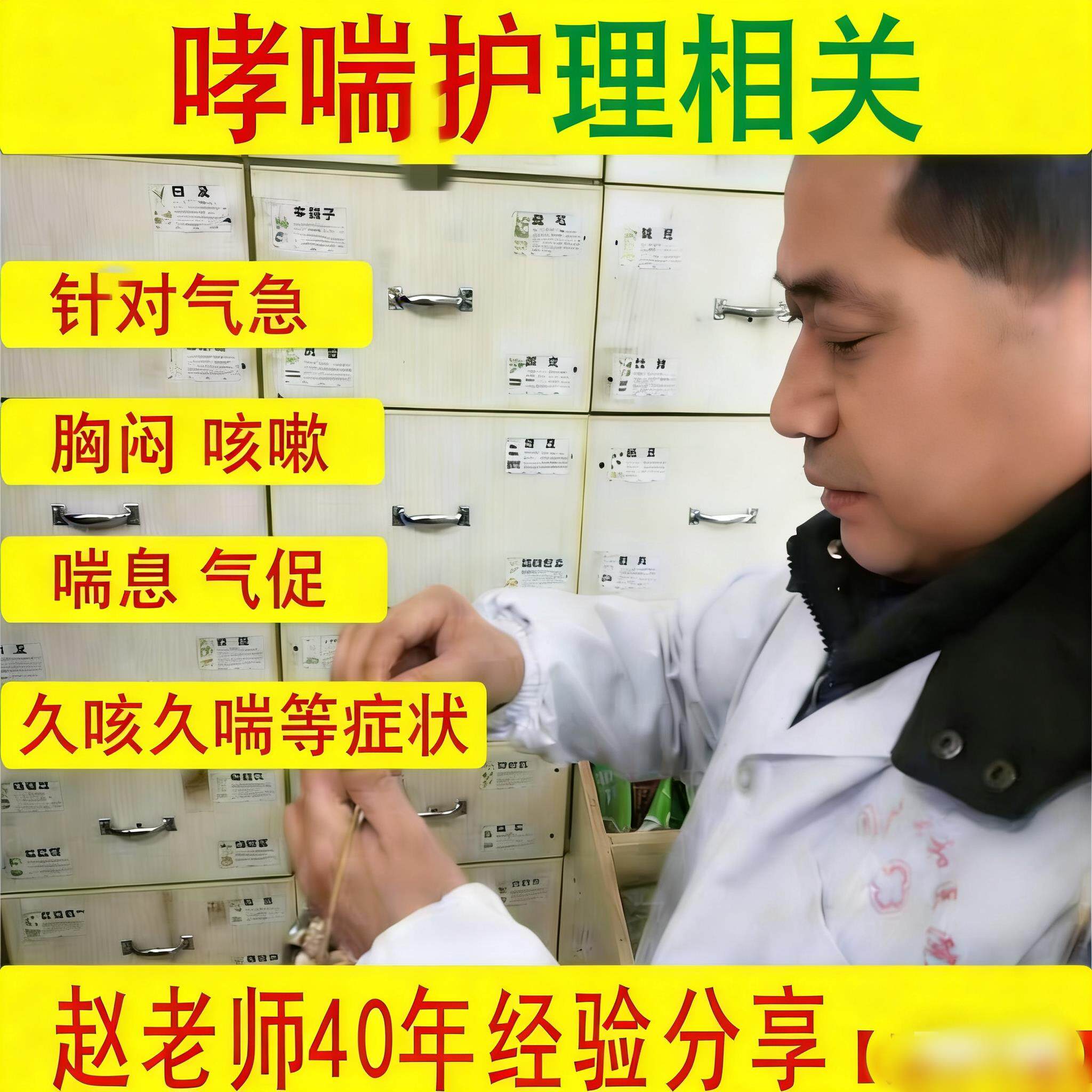 草本泡脚液 咳喘气喘气闷 呼吸不畅舒缓调理 中老年养生足浴液