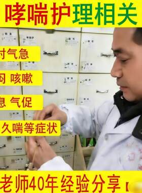 草本泡脚液 咳喘气喘气闷 呼吸不畅舒缓调理 中老年养生足浴液