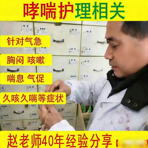草本泡脚液 咳喘气喘气闷 呼吸不畅舒缓调理 中老年养生足浴液