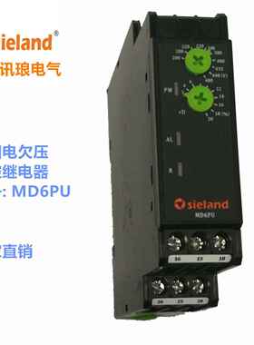 Sieland/讯琅 MD6PU三相欠电压继电器150-600V 相序缺相保护器