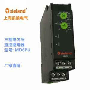Sieland/讯琅 MD6PU三相欠电压继电器150-600V 相序缺相保护器