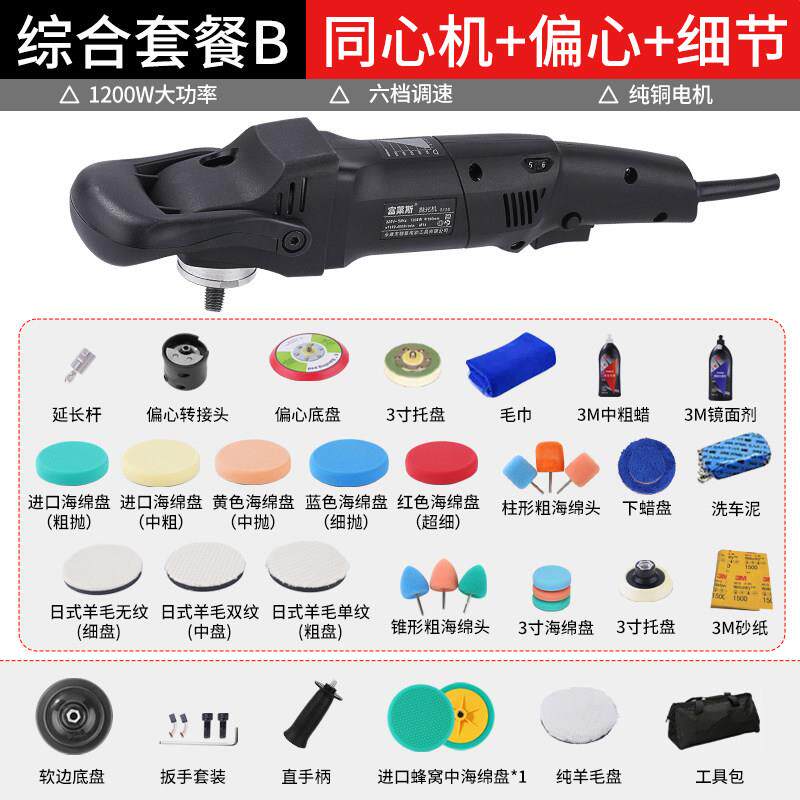 汽车抛光机车用打蜡机打磨机美容漆面划痕修复玻璃地板大理石封釉