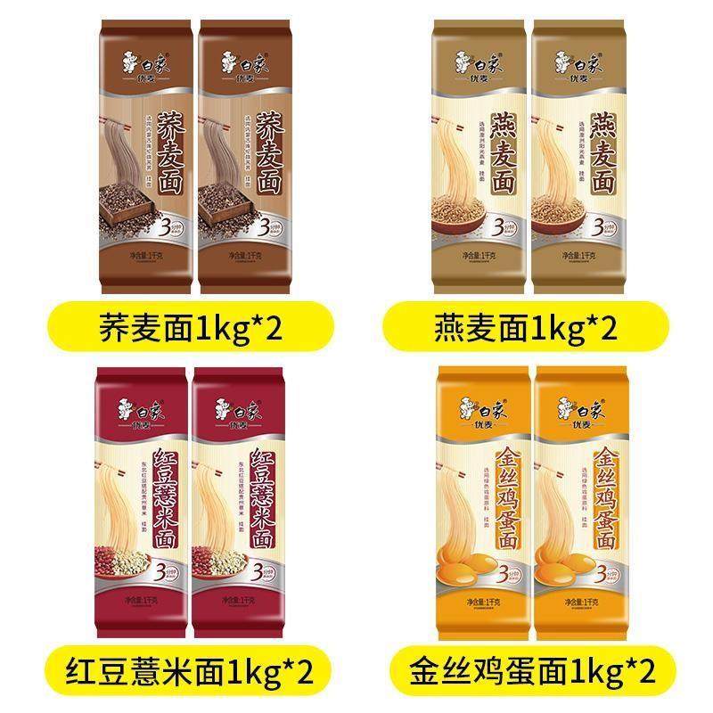 燕麦面挂面荞麦面4斤早餐杂粮红豆薏米粗粮鸡蛋面筱麦面面条,粮油调味/速食/干货/烘焙,面条/挂面（无料包）,淘宝优惠券,粉丝福利购,淘宝优惠卷