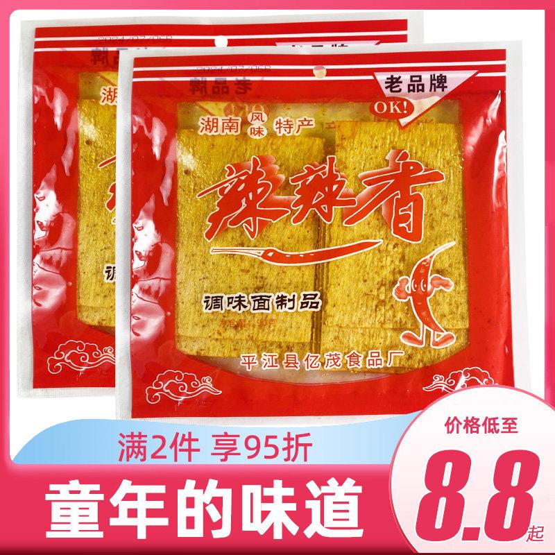湖南辣辣香麻辣片辣条8090儿时怀旧校园5毛钱小包面筋零食小吃