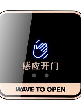 ZUCON祖程K85非接触式感应开关门禁触摸出门按钮遥控自动门开关