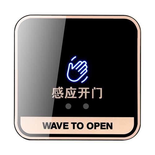 ZUCON祖程K85非接触式感应开关门禁触摸出门按钮遥控自动门开关