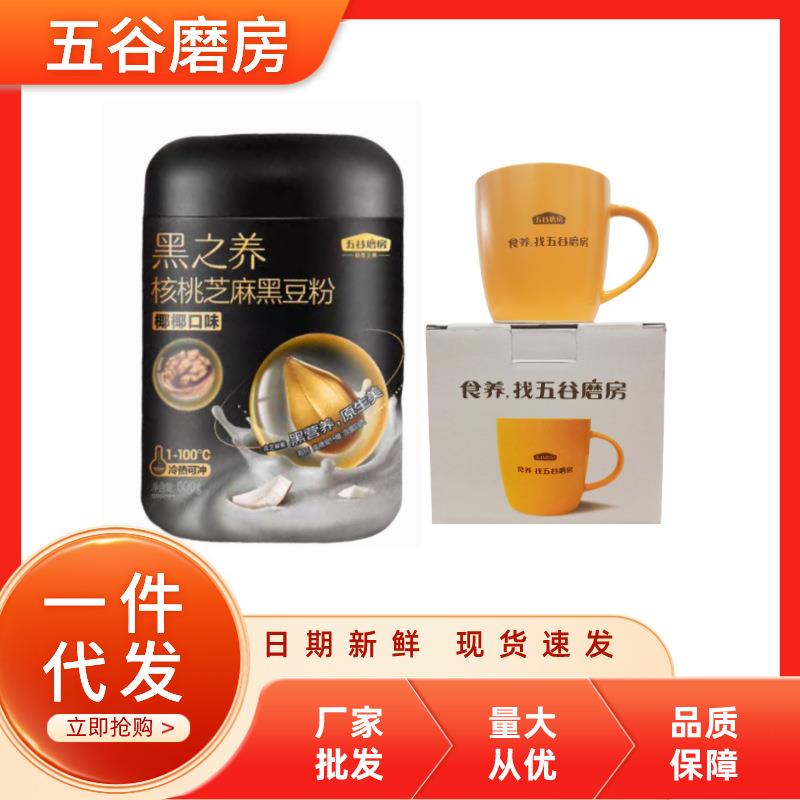 五谷磨坊魔芋代餐粉紫薯味饱腹代餐粉粥早餐粉官方店正品