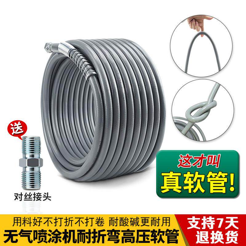 杰维尔防打卷不打结软管油漆乳胶漆管子喷漆机通用高压管