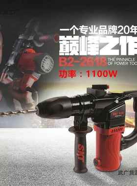 ST2618/无品牌/806电锤斯凯特双用直筋合大功2率多功能两安K全离