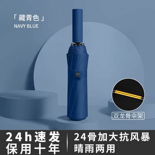 高档192骨抗风暴雨伞加加男加厚固自动超大雨伞大士遮阳伞女晴雨