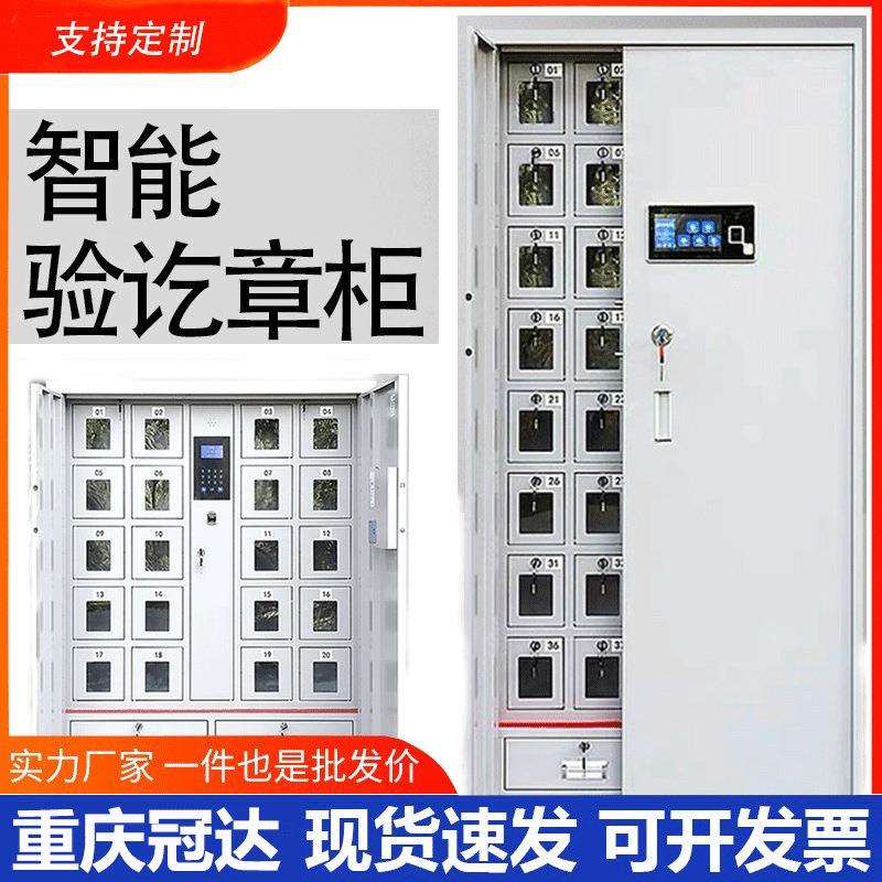 指纹验讫章柜全钢加厚印章管理玻璃门带抽屉电子密码锁保密柜双