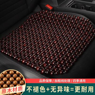 竹子木珠夏子座凉垫透大F9799SH8气季载位小车货车凉席通用型汽车