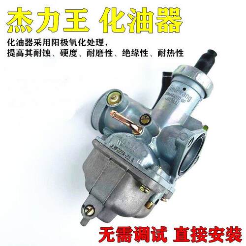 飞肯机车化油器 旋锋FK125-9G FK125-8G战 鹰化油器 FK150化油器