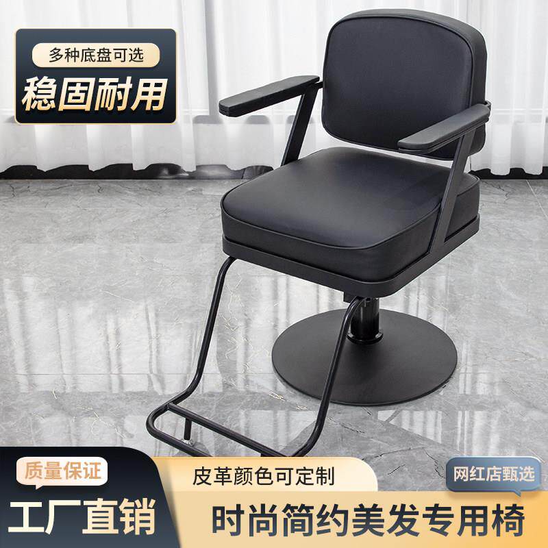 网红发廊专用简约理发店椅子美发店升降旋转烫染座椅时尚剪发凳子