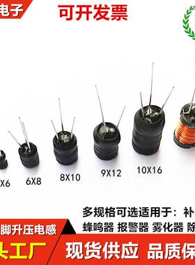 10*16-3.4MH+108MH 3脚升压电感三脚工字电感 蜂鸣器 报警器等