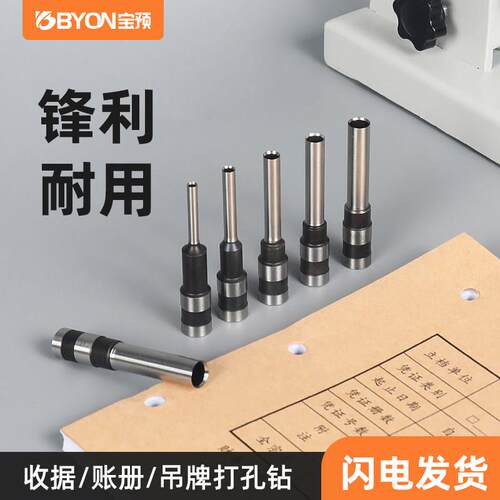 BY-6空心钻头装订机钻刀打孔机刀头T30打孔机配件刀具空心钻头电
