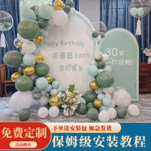 网红ins成人男朋友生日快乐布置气球装 饰场景女神派对KT板背景墙