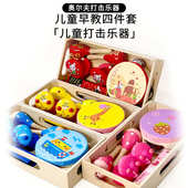 奥尔夫儿童打击乐器套装 组合 沙锤口琴响板手铃鼓四件套玩教具套装