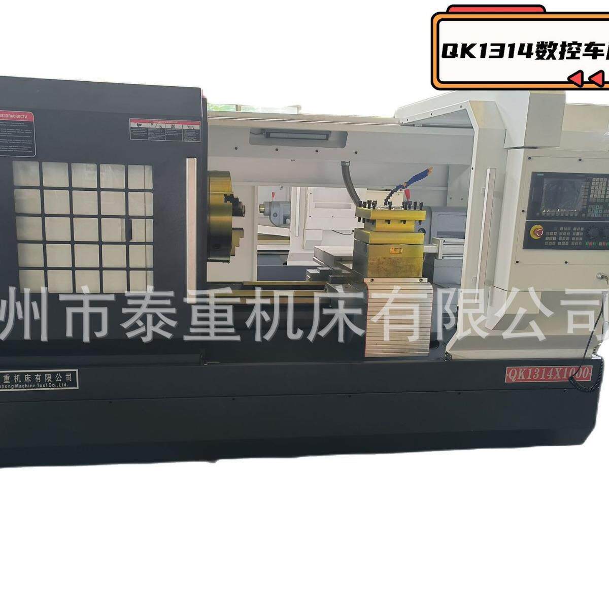 数控管子螺纹车床QK1314x1000mm主轴通孔140mm4工位刀架泰重机