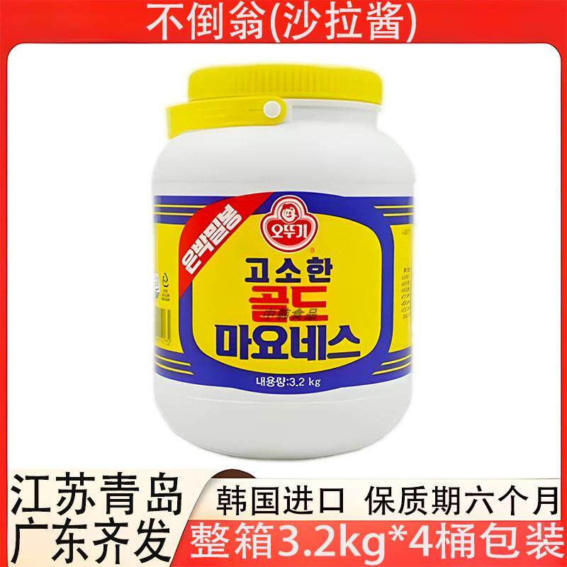 不倒翁沙拉酱3.2kg包装韩国进口番茄沙司餐饮商用猪排酱多省包邮