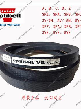 optibelt VB S=C Plus耐油温防静电三角带 A2030Ld/13*2000Li A79