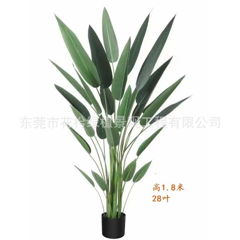 仿真美人蕉 仿真绿植 大型植物 盆栽树装饰大堂家居卧室摆件厂家