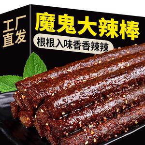 新湖南大辣棒超大辣条片网红爆款儿时休闲怀旧解馋零食香辣小吃麻