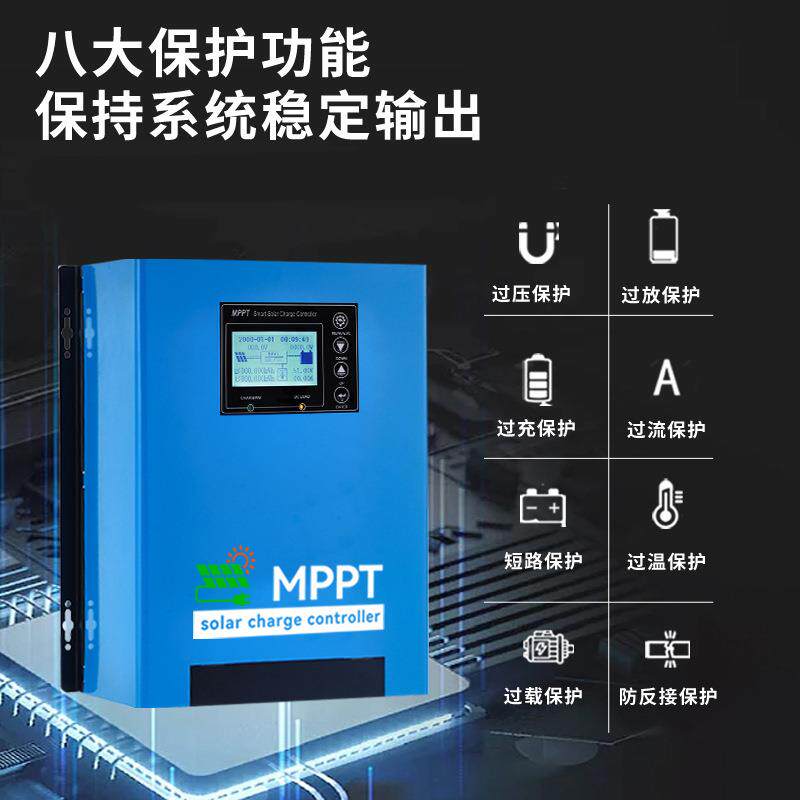 MPPT120A太阳能充电控制器48V-96V一键式操作液晶屏电器光伏