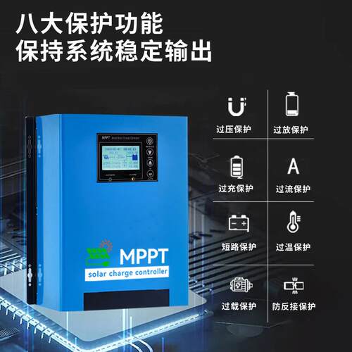 MPT20A太阳能P充电制器481V-96V一控键式操作液MPPT120A晶屏电器
