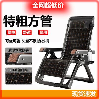Resting chair, folding nap bed, multifunctional chair