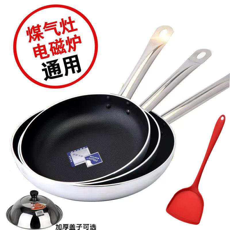 平底锅不沾锅煎锅瓦斯炉大号商用饭店专用锅水煎锅生煎锅加厚无烟