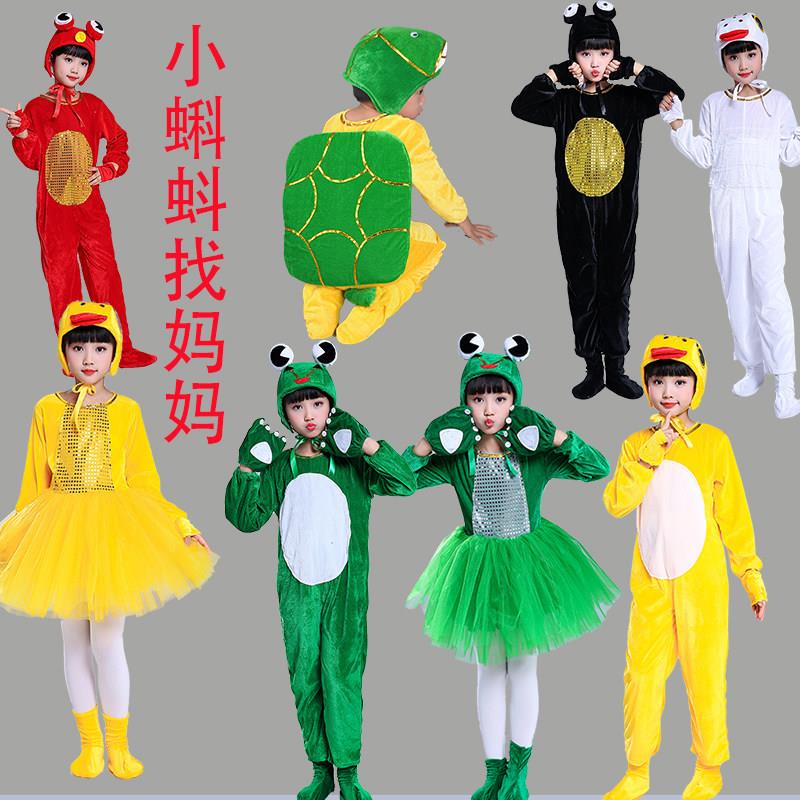 儿童动物演出服小蝌蚪找妈妈表演服青蛙乌龟小鸭子小鸡鱼螃蟹道具