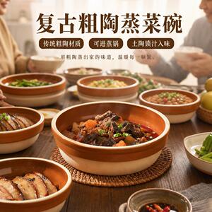 陶瓷蒸笼钵仔砂锅碗蒸饭碗土粗碗老式土碗蒸蛋蒸菜蒸肉碗炖盅瓦罐