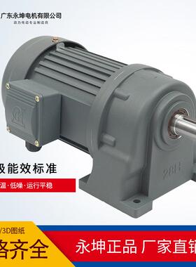 三相38H0V齿轮速电机卧式CV100-3S变调速刹车马达1频/8P 10减0W20