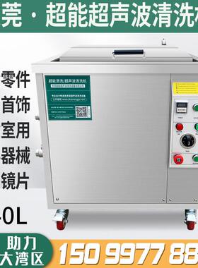 非标超大容量640L多功能超声波清洗机CH-1120G洗污渍油污垢效果好