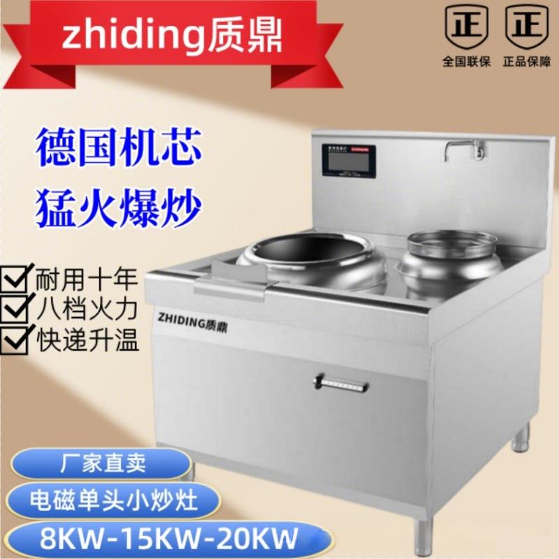 商用电磁炉单头小炒灶饭店大型酒店快餐店食堂大功率电磁灶