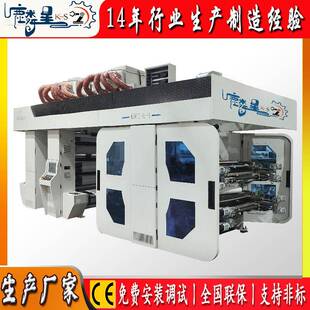 印刷机 透气膜柔印机PE透气膜柔版 高速卫星式 熔喷布印刷机纸尿裤