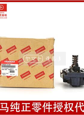 洋马YANMAR4TNV88发动机柴油泵X6泵头4D88E-6泵头129604-51740