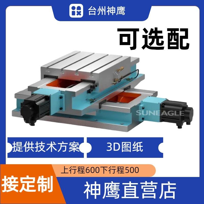 台州神鹰机床厂高精度十字工作滑台数控机床XY轴滑动模块滑轨导轨