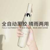 全自动雨伞晴雨两用自动开收防晒防紫外线黑胶纯色男女太阳伞遮阳