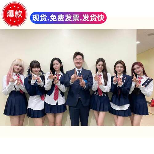 lovedive张元英ive同款打歌服女团kpop韩舞学生学院风演出服套装