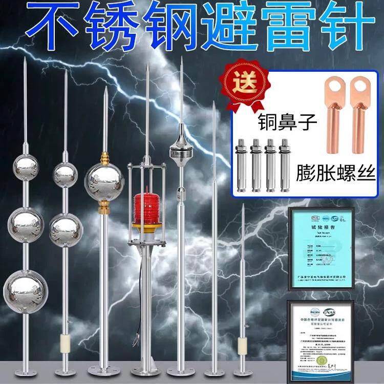 不锈钢304避雷针屋顶室外单针防雷热镀锌支架带绝缘工业级接闪器