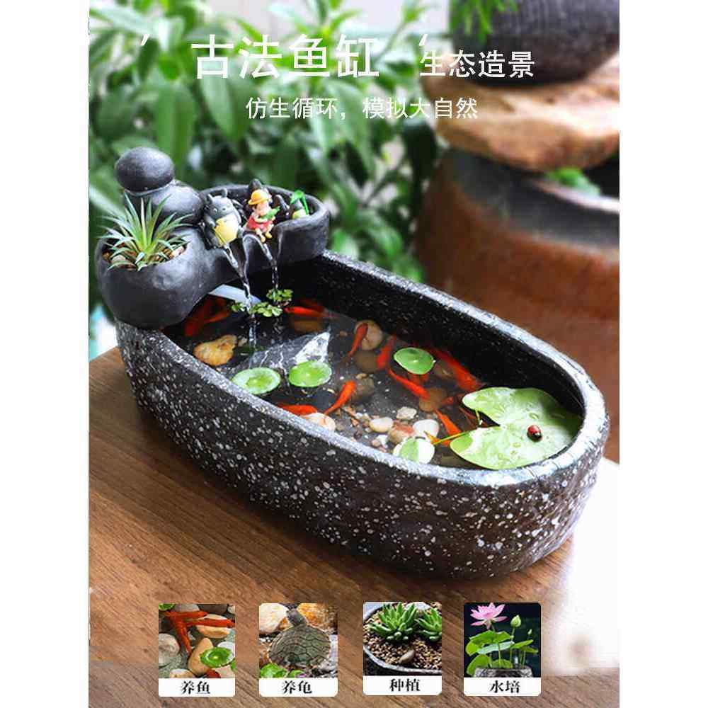 古养鱼生态流水循环缸陶瓷鱼缸绿松石金鱼创意桌面小家居彷石