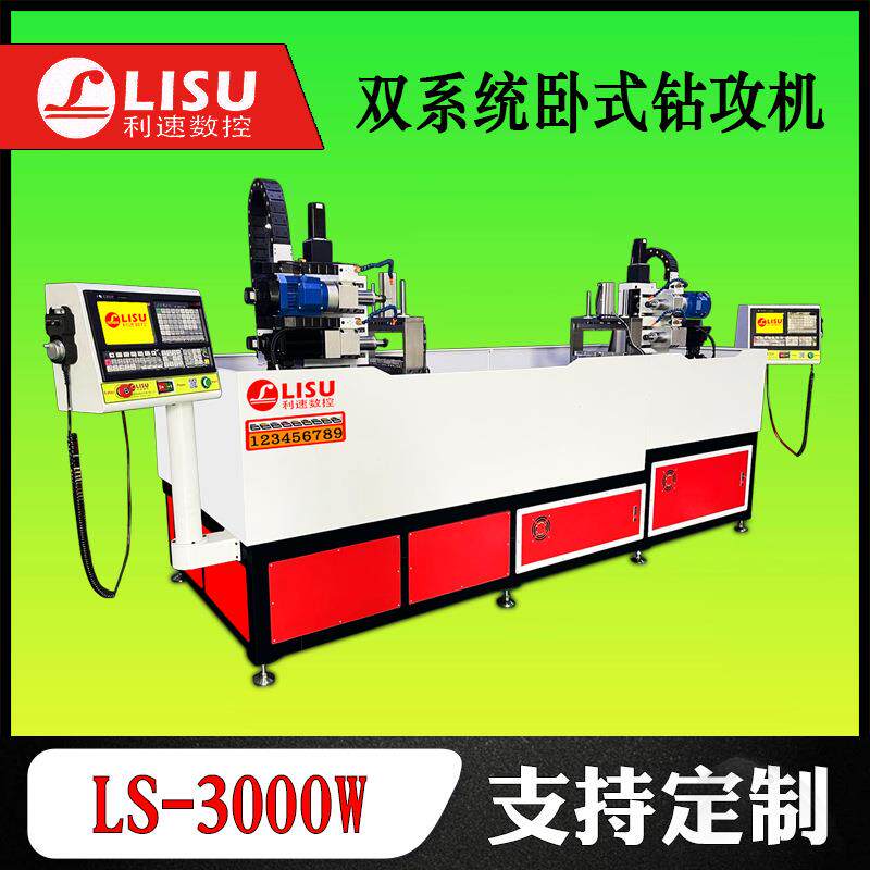 铝型材侧面工件铝型材数控钻攻设备钻孔攻丝一体机