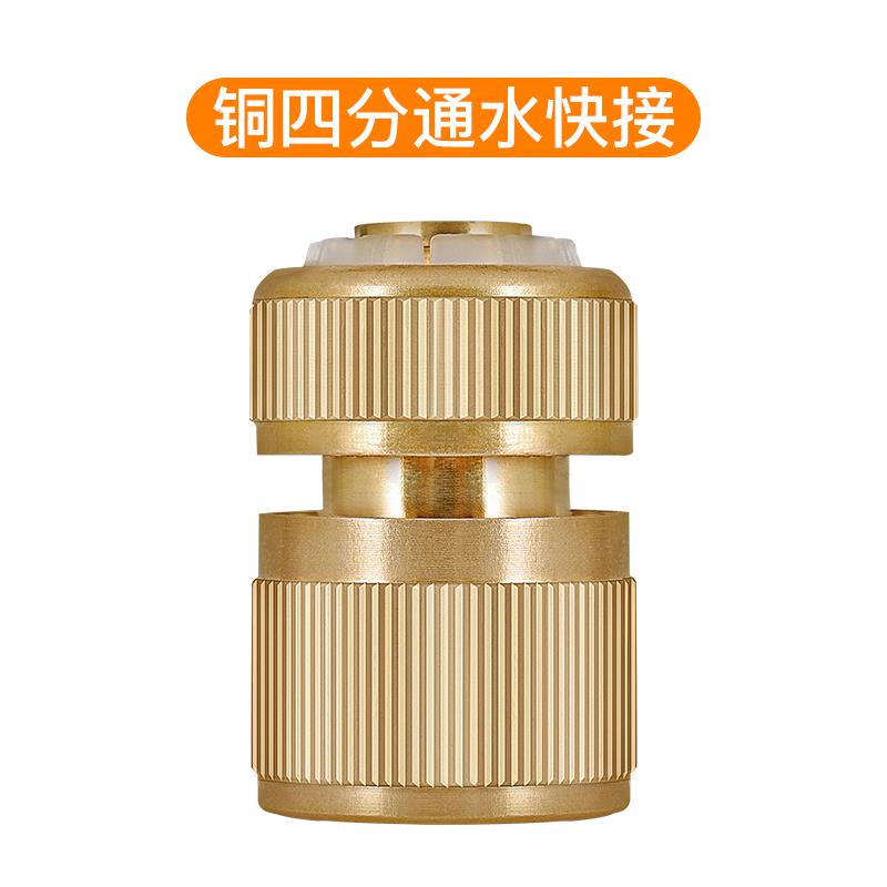 4分通水快接浇地水枪水管软管万能水龙头通用农用配件铜四分接头
