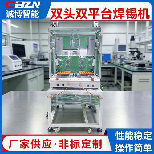 全自动焊锡机USB线路板自动点焊设备PCB插件加锡机自动下料焊机机