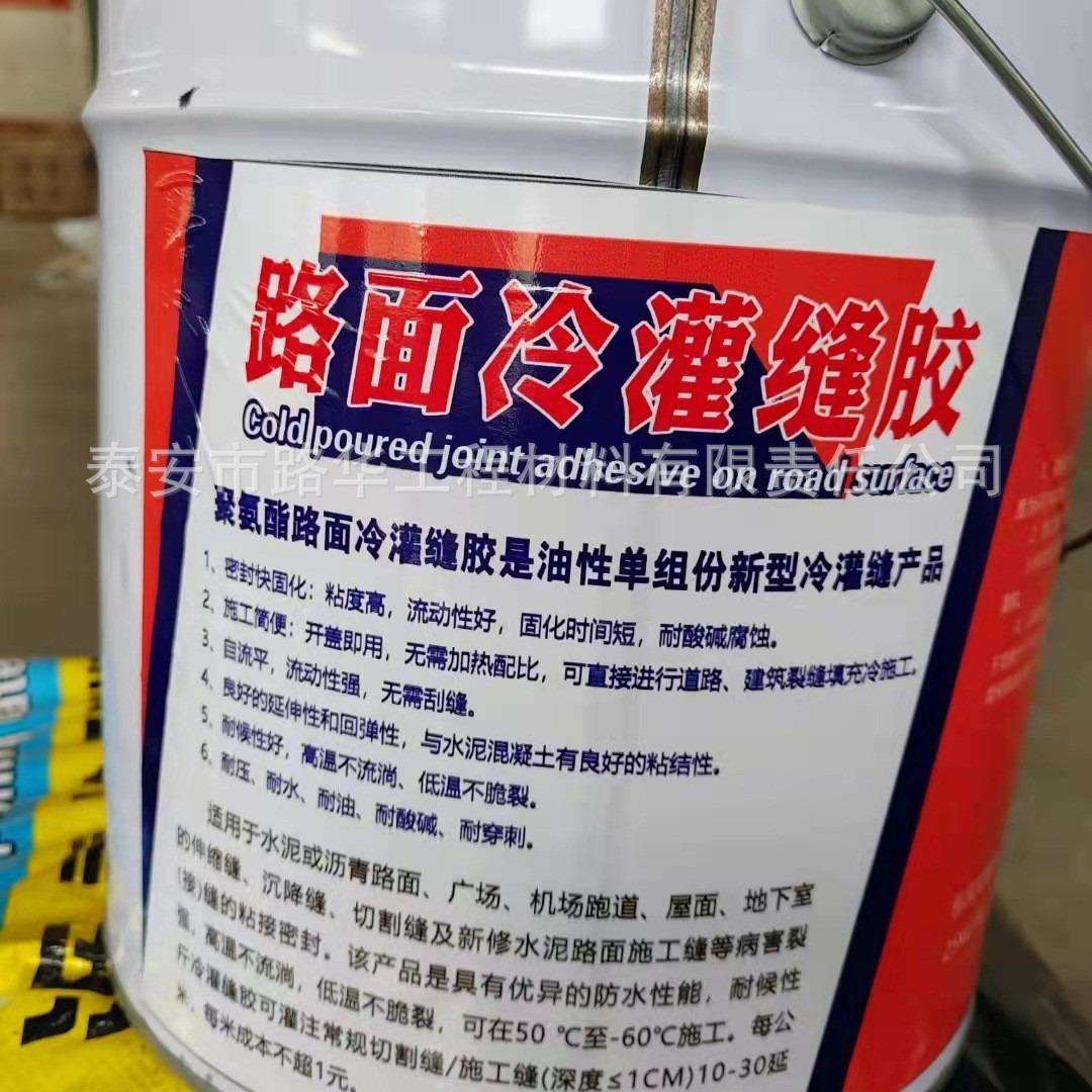 单组分冷灌缝胶胶无需加热开盖即用低温不开裂速凝灌缝胶