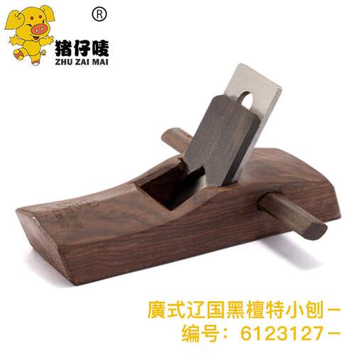 迷你刨木工工具小木刨手工刨木工木匠工具小光刨手推刨小平刨子